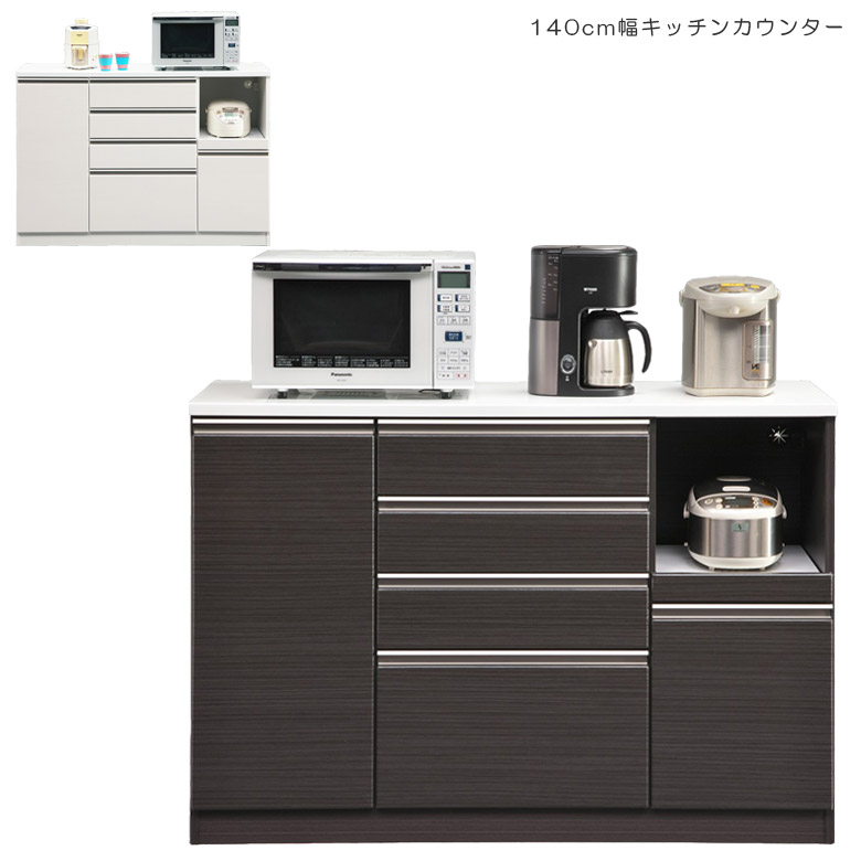 【全商品に使える3%offクーポン!!】 キッチンカウンター 140cm幅 ロータイプ 完成品 キッチン収納 おしゃれ 食器棚 幅140 キッチンボード カウンター 140 白 ホワイト ブラック 引き出し 天板 高級感 ウォールナット 強化ガラス フルスライドレール