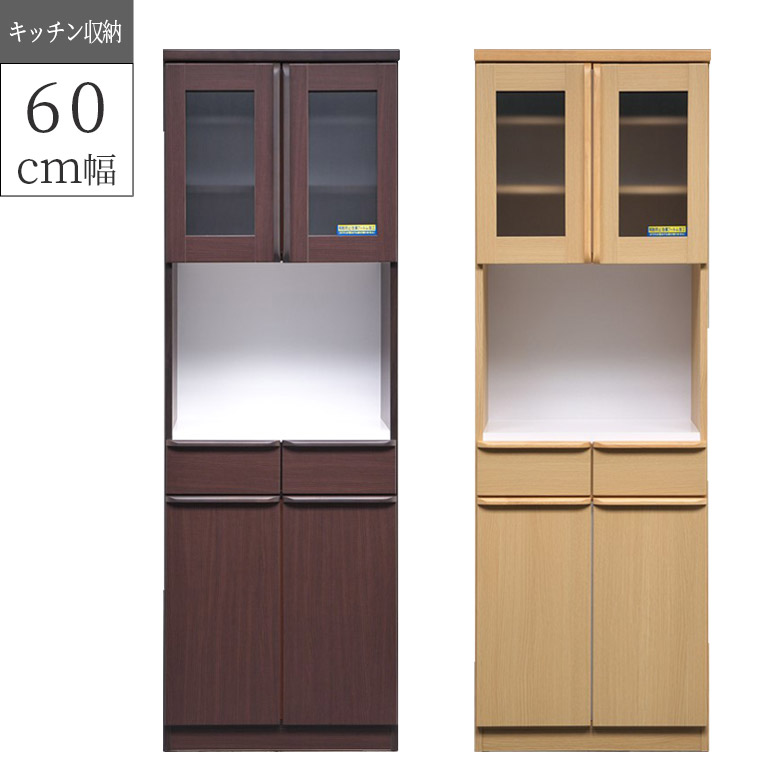 【全商品ポイント2倍!!】 オープンボード キッチン収納 キッチンボード おしゃれ 食器棚 幅60cm レンジ台 ダイニングボード シンプル モイス 60cm幅 ラバーウッド スライドレール 開き扉 ガラス扉 飛散防止フィルム 木目 箱組 ナチュラル ブラウン