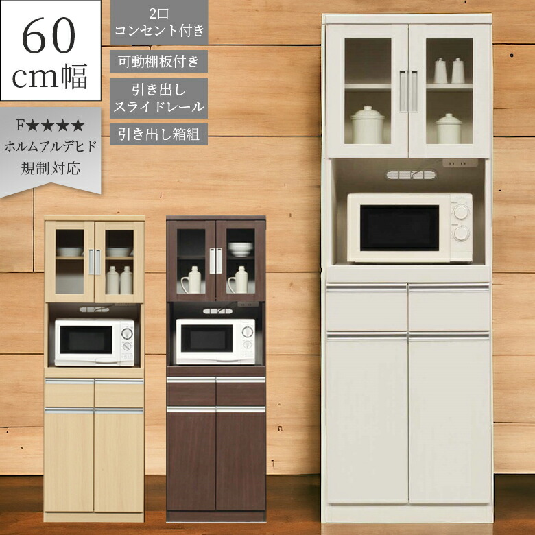 楽天市場】【全商品に使える10%offクーポン】 食器棚 レンジ台