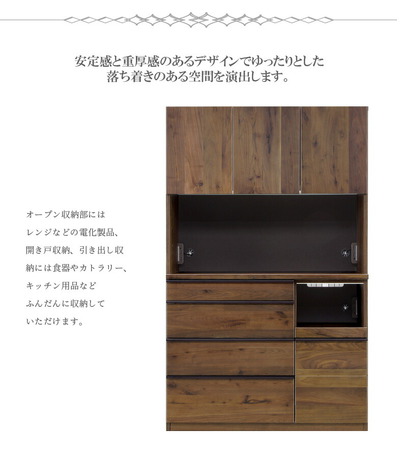 キッチン収納 食器棚 完成品 幅120cm 120cm幅 120 キッチンボード
