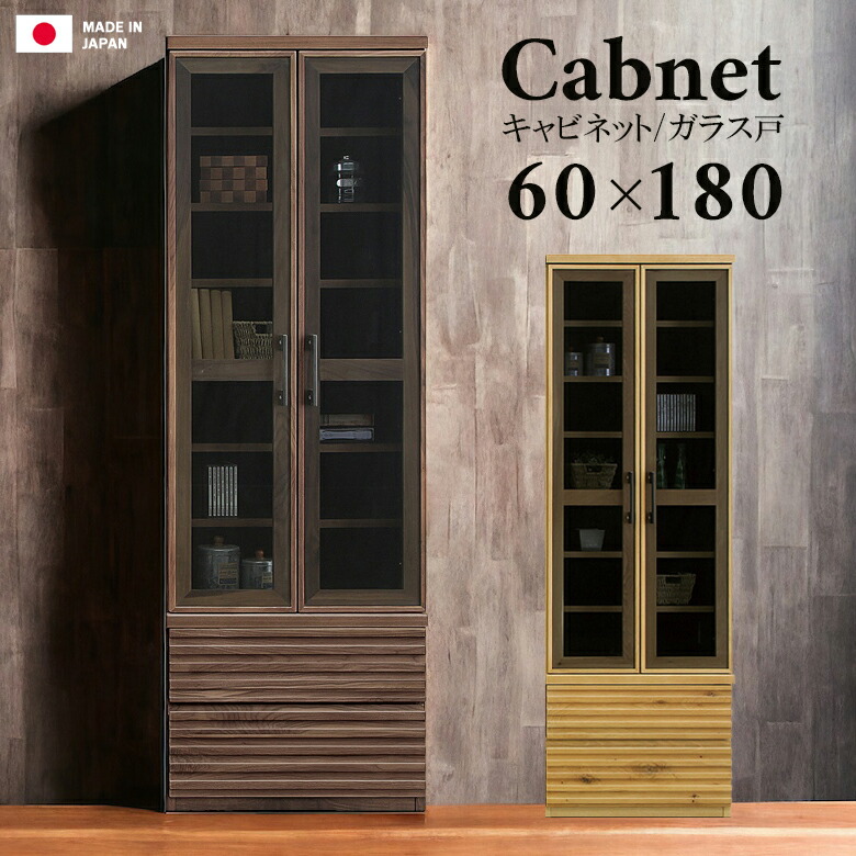 楽天市場】【30日は15％OFF】キャビネット H140cm 70サイズ