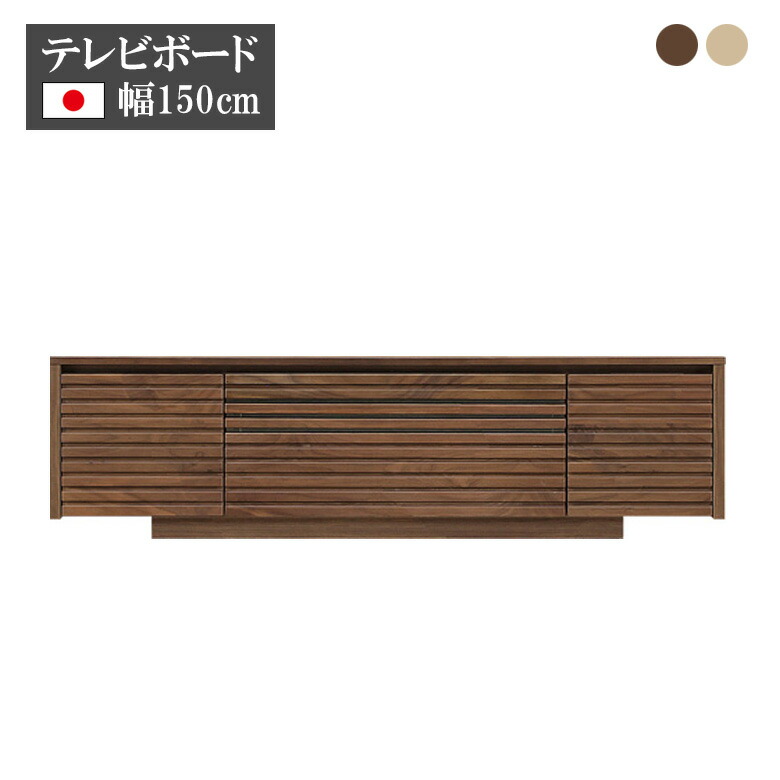 楽天市場】【全商品に使える最大12%offクーポン】 テレビ台