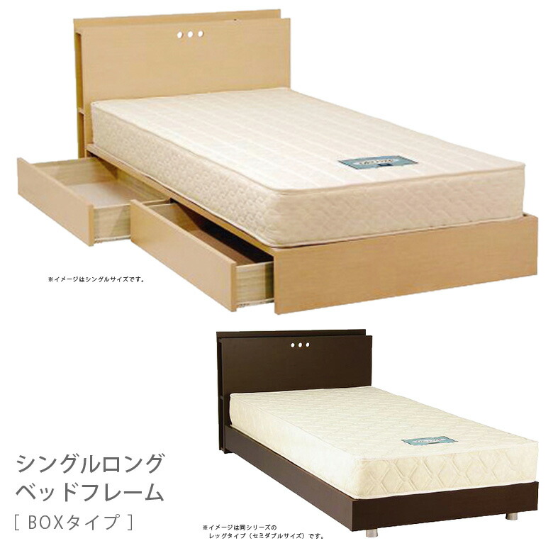 【全商品に使える3%offクーポン!!】 ベッド シングルベッド ベッドフレーム 引出し付き ちょい棚付き 長めのベッド 収納ベッド ロングサイズ 国産 ヘッドサイド棚 シングル スライドレール 収納 コンセント付き ライト付き 木製 選べる2色 ライト ダーク