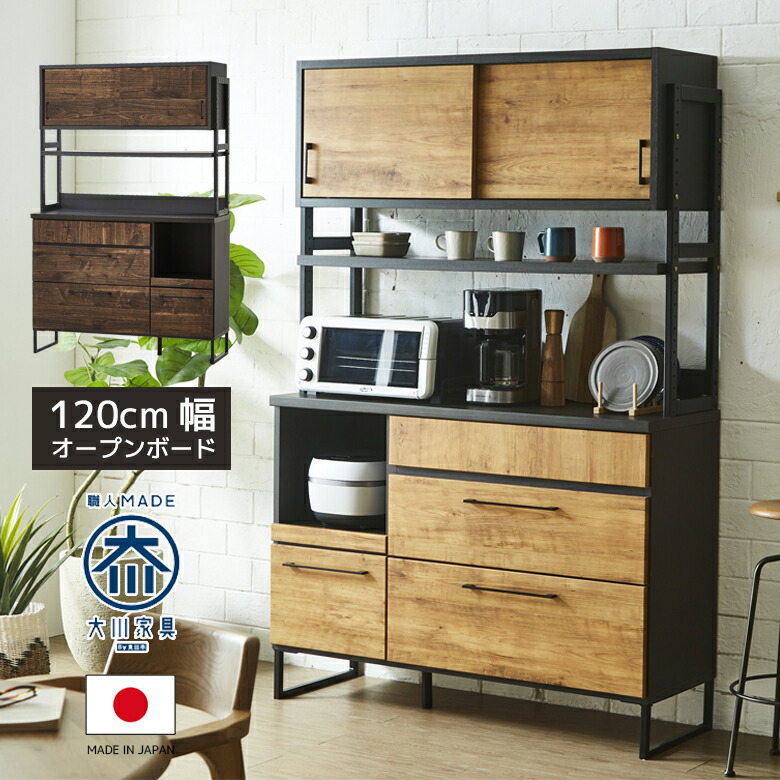 大川家具　食器棚　引き出し式　メイプル ☆5000円ｸｰﾎﾟﾝ対象☆【木工まつり限定3％off】大川家具 国産