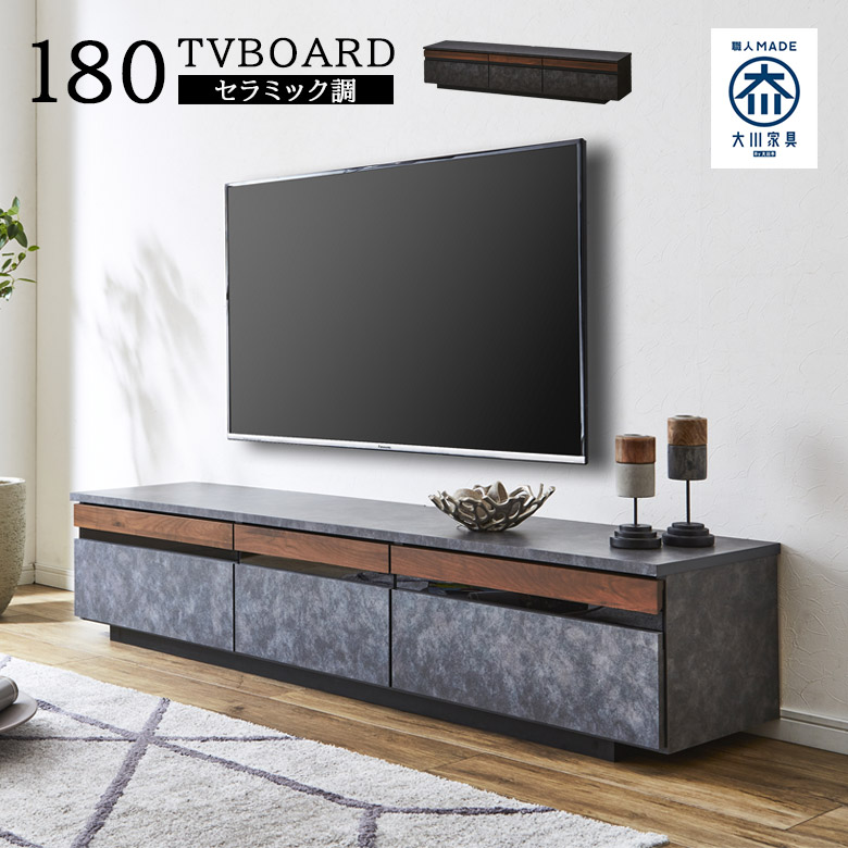 楽天市場】【0のつく日 全商品ポイント5倍】テレビボード 180 石