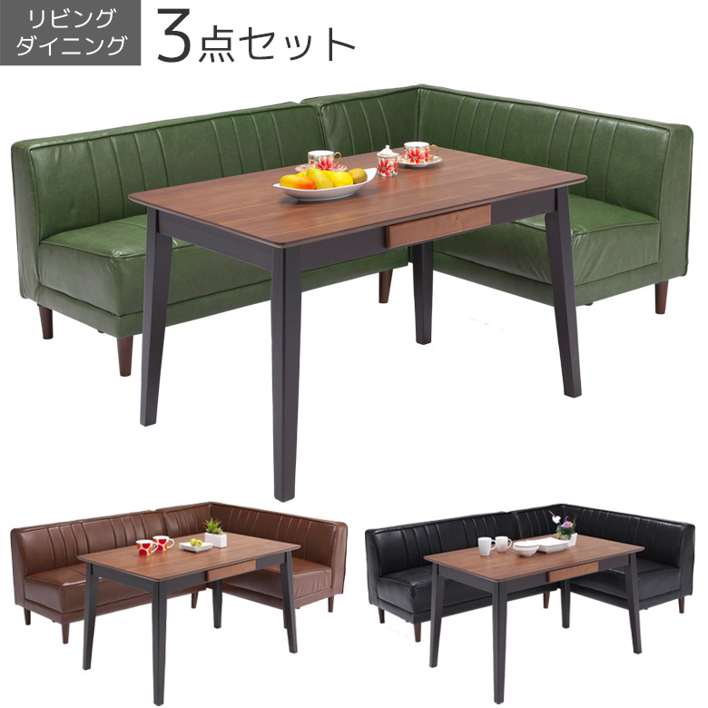 【全商品に使える2%offクーポン!!】 ダイニングテーブルセット 4人掛け 食卓セット 3点セット テーブル ソファセット おしゃれ リビングダイニング 幅120 ウォールナット 突板 ラバーウッド コーナーソファ PVC 120cm ダイニングセット ブラウン ナチュラル