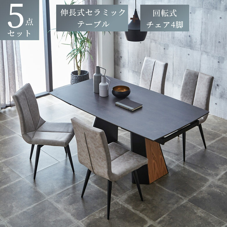【楽天市場】【全商品に使える2%offクーポン!!】 ダイニングセット 4人用 テーブル 4人掛け 5点セット おしゃれ 北欧 伸縮 160 ...