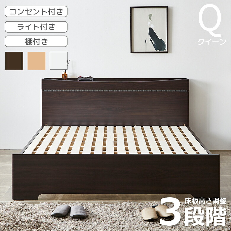 【楽天市場】【全商品に使える2%offクーポン!!】 クイーンベッド 棚付き 小物置き ベッド クイーン ベッドフレーム おしゃれ 高さ調整 ...