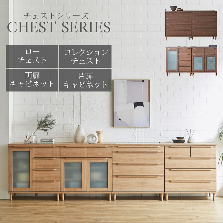 【19日20時～ 全商品ポイント2倍!!】 チェスト リビング収納 キャビネット 引き出し収納 コレクション おしゃれ 幅80 ディスプレイ 北欧風 コレクションケース 強化ガラス 80cm ガラス天板 ディスプレイケース ラバーウッド フルオープンレール 木製収納｜iP Living