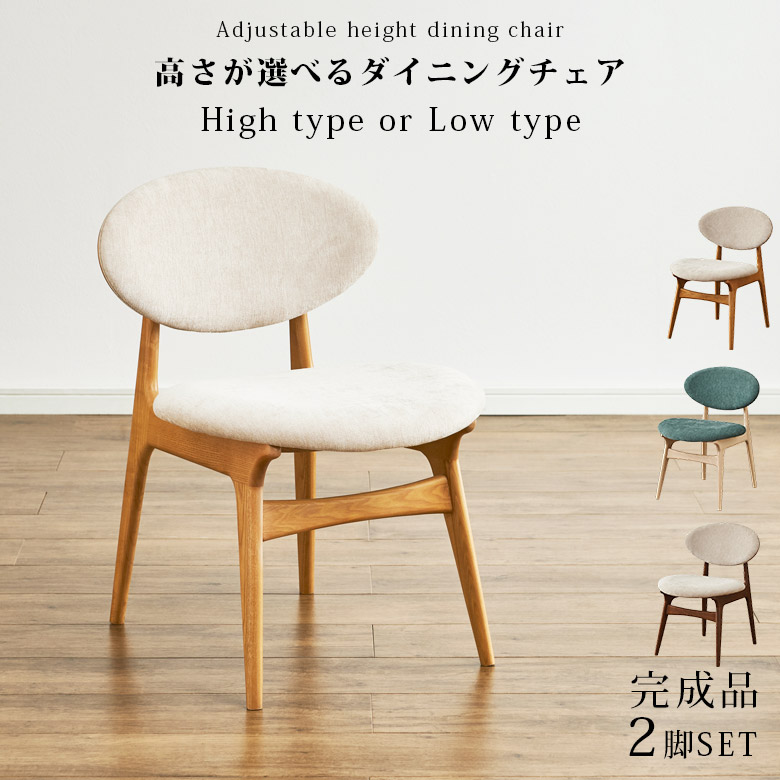 【全商品に使える2%offクーポン!!】 ダイニングチェア 木製 おしゃれ 2脚セット 無垢材 天然木 チェアのみ 北欧 モダン 広い座面 チェア 引手付き 天然木アームレス 2脚 セット アッシュ材 フェルト付き ブラウン アイボリー ナチュラル ホワイト グリーン
