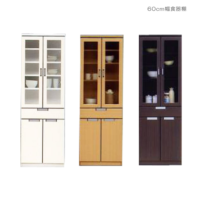 【19日20時~ 全商品ポイント2倍!!】 食器棚 幅60 キッチン収納 スリム キッチンボード 60cm幅 おしゃれ 北欧 カップボード 木製収納 60 キッチン収納棚 キッチン 収納 白 ホワイト ナチュラル ブラウン 木製 引き出し 開き扉収納 キッチンキャビネット|iP Living