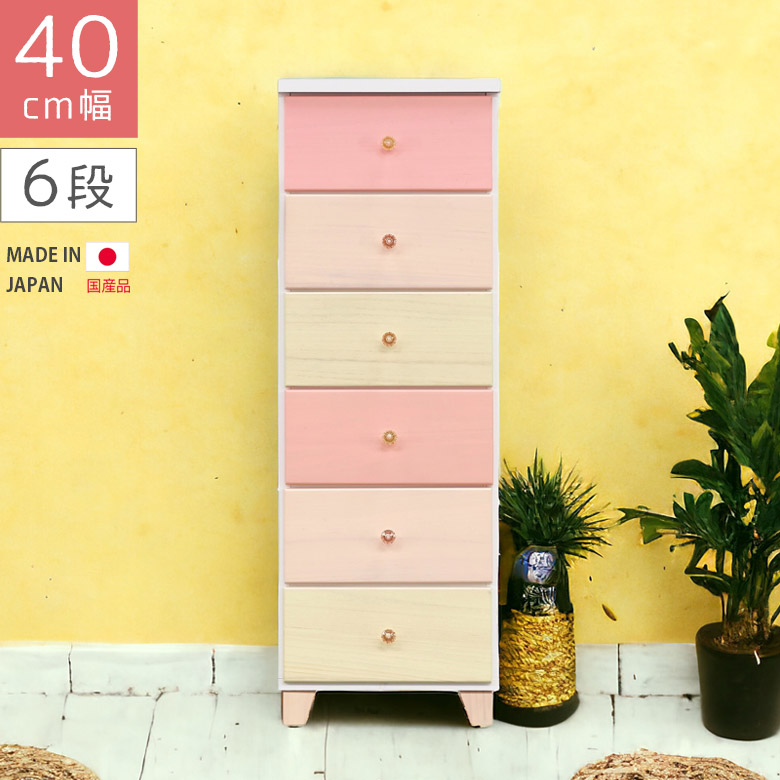 【全商品に使える3%offクーポン!!】 チェスト 6段 収納 スリム ハイチェスト 幅40cm 引き出し リビング収納 白 ホワイト 洋服ダンス おしゃれ 高さ110cm 引出し収納 白 タンス 子供用 ピンク ベージュ イエロー 木製 子供部屋 女の子