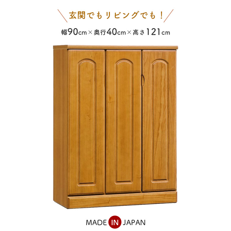 【全商品に使える3%offクーポン!!】 シューズボックス 完成品 スリム 幅90cm 下駄箱 薄型 開き戸収納 シューズBOX 玄関収納 高さ120cm シューズロッカー シューズラック 国産 日本製 コンパクト 収納 引き出し ナチュラル ブラウン 木製 北欧 靴入れ
