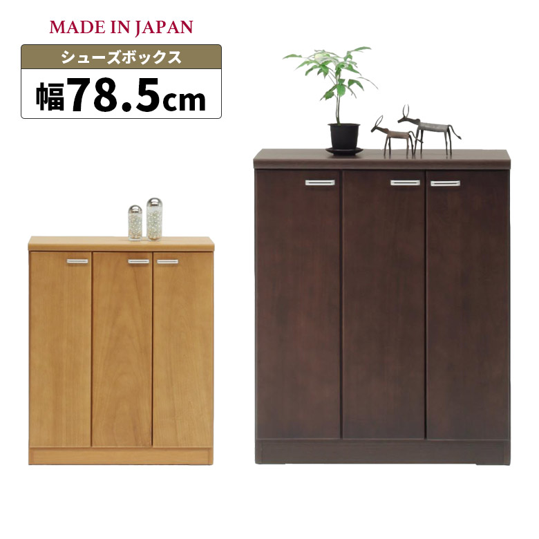 【全商品ポイント2倍!!】 シューズボックス 木製収納 薄型 幅80cm 玄関収納 下駄箱 スリム 収納 おしゃれ 高さ100cm 北欧 靴入れ シューズBOX 国産 シューズロッカー シューズラック コンパクト 日本製 開き戸収納 ナチュラル ブラウン 木製