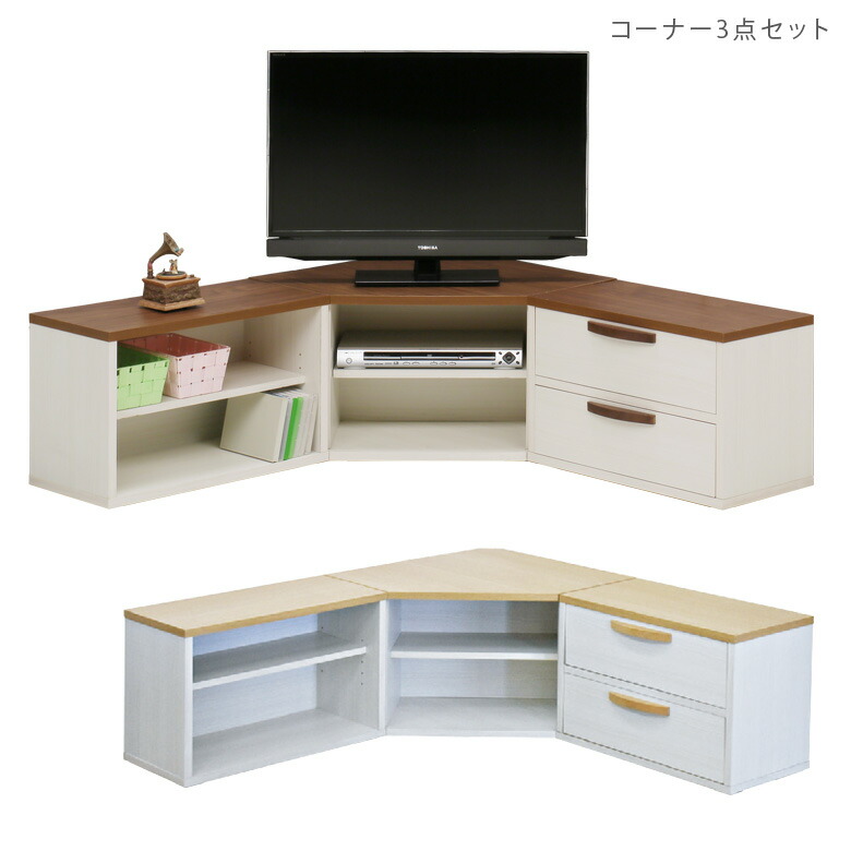 【全商品に使える2%offクーポン!!】 テレビ台 国産 チェスト フリーラック ローボード コンパクト リビング収納 コーナー3点 テレビボード 日本製 AV収納 可動棚 棚 選べる2色 セット おしゃれ 白 ホワイト ナチュラル ブラウン 85 60 引出し収納 木製