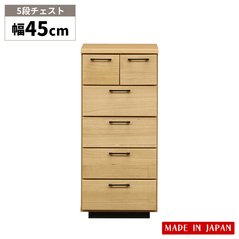 【全商品に使える3%offクーポン!!】 チェスト 5段 収納 幅45cm 北欧 日本製 整理タンス リビング収納 おしゃれ シンプル たんす ナチュラル タンス 洋服タンス 箪笥 桐 木製 引き出し 奥行40cm 高さ100cm スリムチェスト 収納棚 国産 衣類収納 引出し