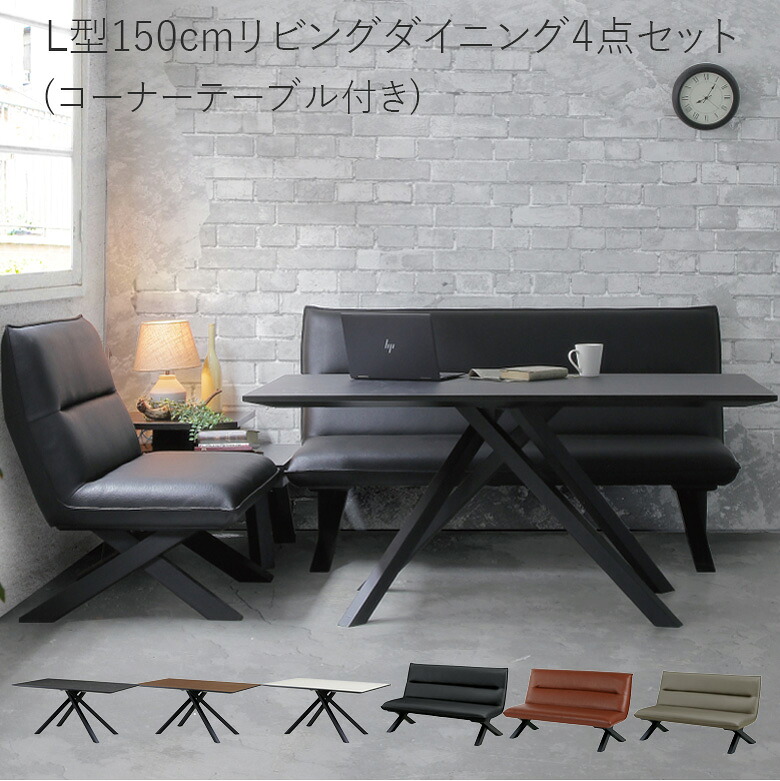 【全商品に使える3%offクーポン!!】 ダイニングテーブルセット 3人掛け リビングテーブル ダイニングセット ベンチセット リビングダイニング 150 リビングダイニングテーブル ベンチ ソファー 食卓テーブル 食卓 ダイニング テーブル ウォールナット