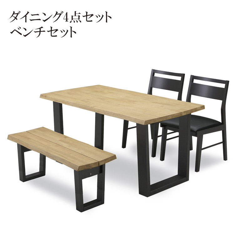 【全商品に使える2%offクーポン!!】 ダイニングテーブルセット 4人掛け 140cm ダイニングテーブル おしゃれ 北欧 ダイニング4点セット 140 ダイニングセット 4点セット ラバーウッド 無垢 チェア PVC 合成皮革 ダイニングチェア 新生活