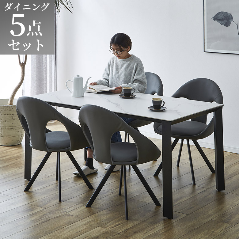 【19日20時~ 全商品ポイント2倍!!】 ダイニングテーブルセット 4人掛け 5点セット おしゃれ シンプル モダン ダイニングセット 150cm幅 幅150 ダイニング セラミック天板 強化ガラス スチール脚 チェア4脚 PVC 合成皮革 グレー ホワイト|iP Living