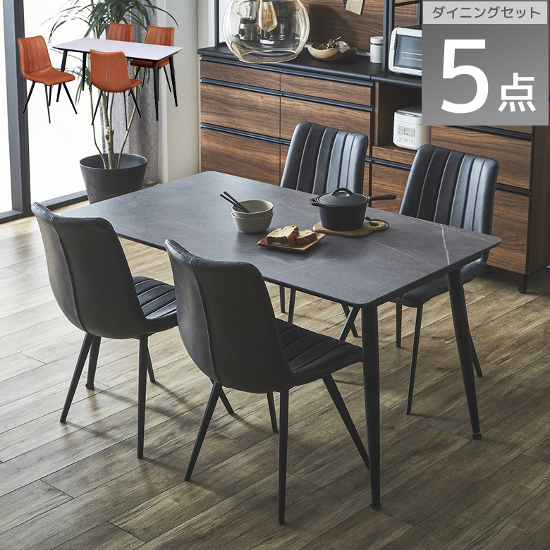【楽天市場】【全商品に使える3%offクーポン】 ダイニングテーブルセット 4人掛け 5点セット モダン おしゃれ 高級 シンプル 幅140 ...