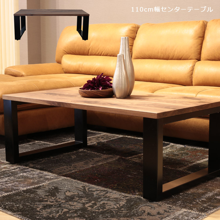 ウォールナット ナチュラル モダン センターテーブル ローテーブル 鉄脚 楽天市場】【最大100円offクーポンあり!!】 ローテーブル
