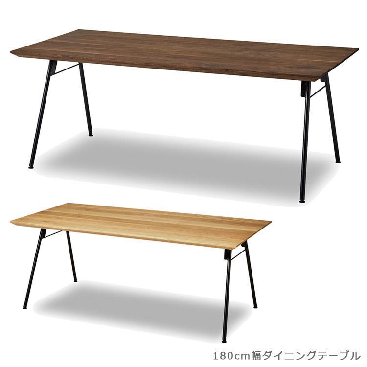 【19日20時~ 全商品ポイント2倍!!】 ダイニングテーブル 180cm幅 国産 日本製 長方形 おしゃれ 北欧 テーブル 木製テーブル 180cm 食卓テーブル ウォールナット 無垢材 ウッドテーブル オーク ダイニング アイアン スチール ナチュラル ブラウン|iP Living