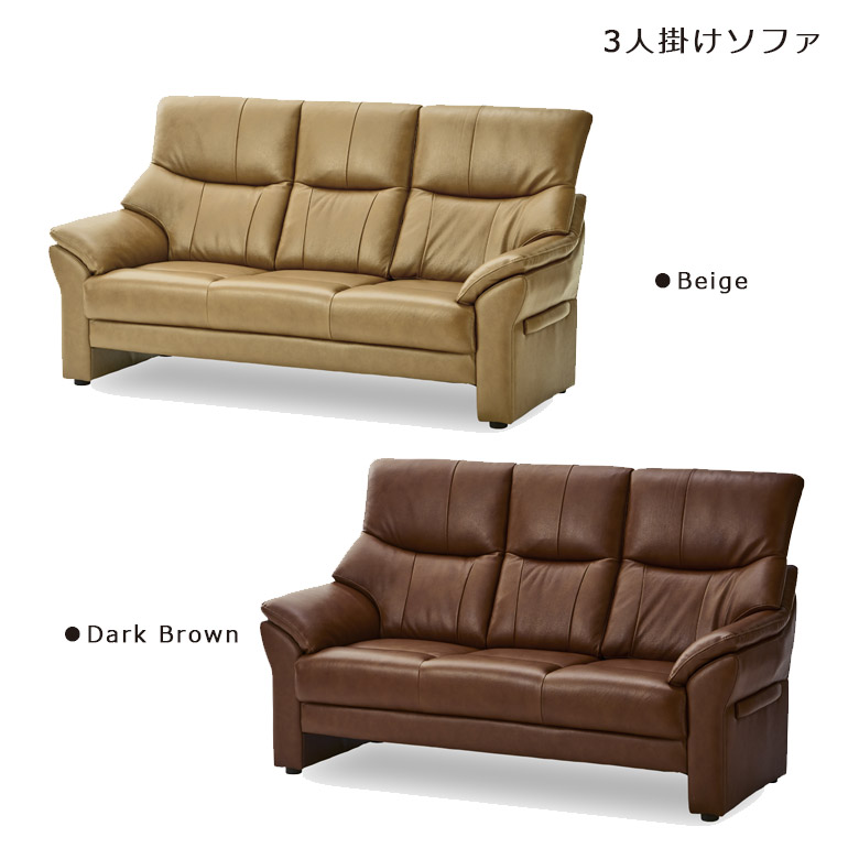 【全商品に使える3%offクーポン!!】 ソファー 3人掛けソファ ハイバック 北欧 おしゃれ 3P 脱着式 肘付き 三人掛け 背もたれ シンプル 3人用 レザー ウェービング ウレタンフォーム 三人用 革張り 合皮 本革 選べる2色 ベージュ ダークブラウン