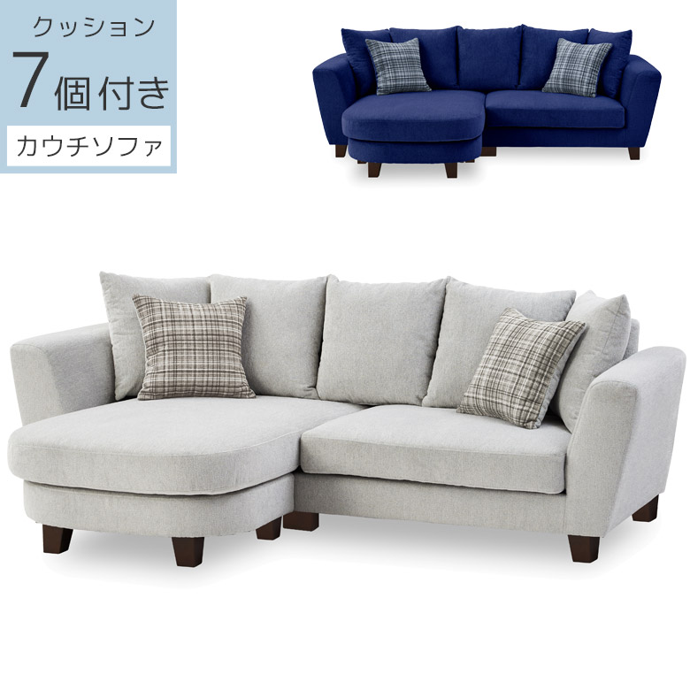 【全商品に使える3%offクーポン!!】 ソファー ソファ クッション7個 3人掛け おしゃれ モダン カウチ クッション付き カウチソファ 幅224 スツール 左右入替え 3P ファブリック ウレタンフォーム ウェービングベルト Sバネ 224cm グレー ブルー