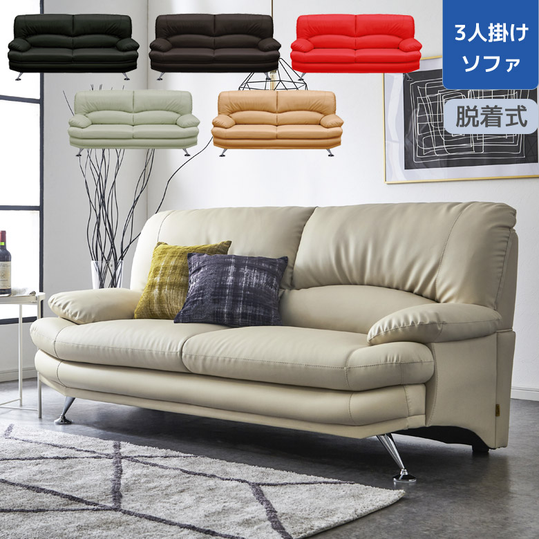 ソノタン 様用 楽天市場】＼全商品に使える12%offクーポン配布中／ ソファ ソファー 3