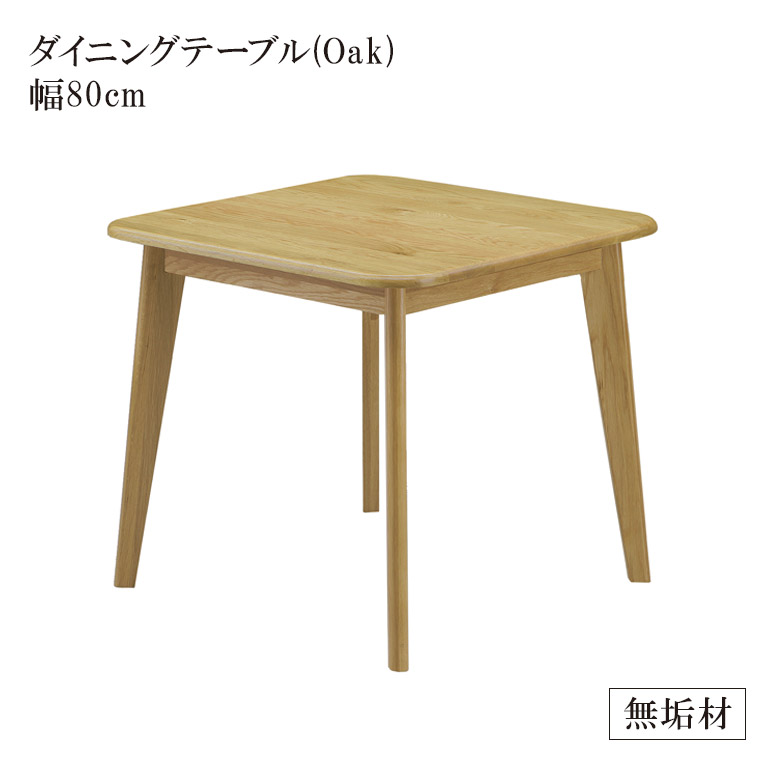 楽天市場】【14日〜P5倍】 角テーブル 正方形テーブル ダイニング