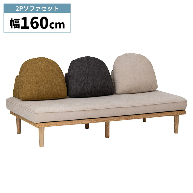 【全商品に使える3%offクーポン!!】 アイランドソファ 4点セット 2人掛け 3人掛け ソファ 幅160cm 背もたれクッション デイベッド 間仕切り 北欧 カジュアル ナチュラル おしゃれ シンプル ファブリック ウッドフレーム ロータイプ ローソファ 組み替え