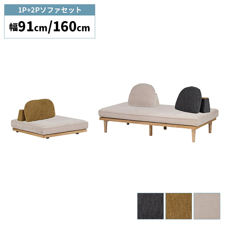 【全商品に使える3%offクーポン!!】 3人掛け 2人掛け 1人掛け ソファ 5点セット アイランドソファ ローソファ ロータイプ 間仕切り 組み替え自由 北欧 ナチュラル ソファー デイベッド カジュアル シンプル ファブリック おしゃれ ウッドフレーム