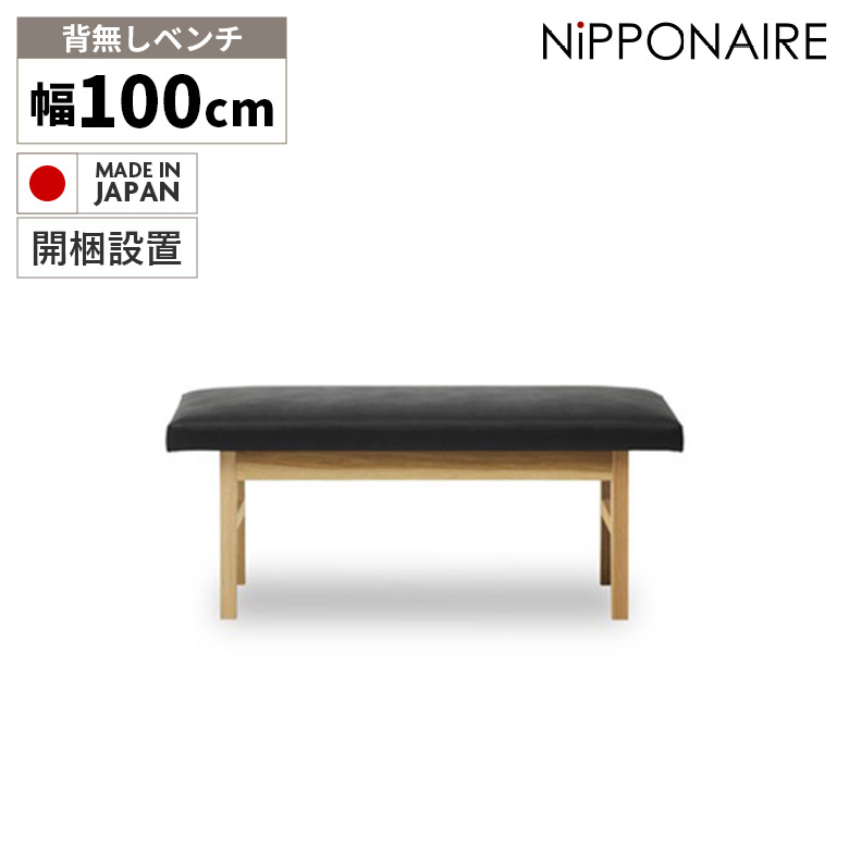 【19日20時~ 全商品ポイント2倍!!】 ダイニングベンチ ベンチチェア 2人掛け 背もたれ無し 北欧 おしゃれ シンプル モダン 100cm オーク 国産 木製 無垢材 PVC 合皮 黒 ブラック 高級感 食卓 イス いす リビング 玄関 ナチュラル 木脚 背無し|iP Living