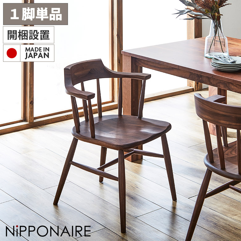 ウィンザーチェア ブラウン アーム付き ウィンザーチェア ブラウン アーム付き 楽天市場】□正午〜クーポン5