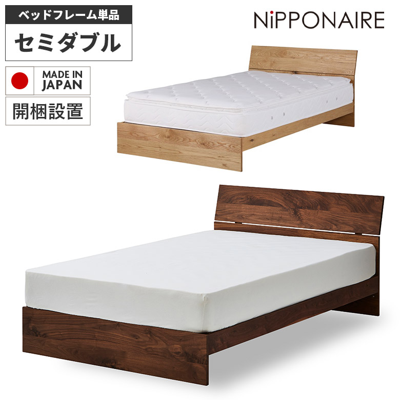 楽天市場】セミダブル ベッドフレーム すのこ 木製 北欧 幅120 床面高