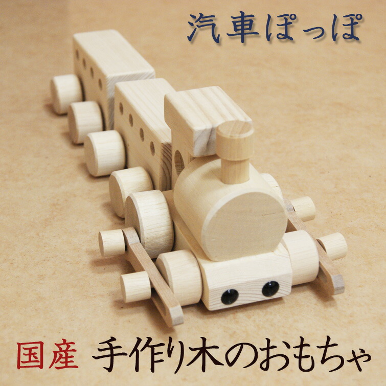 237新品・未使用　木のおもちゃ　手作り木製自動車 トラック　木製玩具　乗用玩具 243新品・未使用 木のおもちゃ 手作り木製自動車 トラック 木製