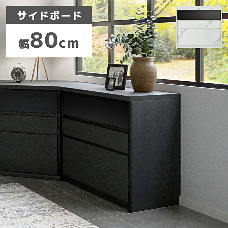 【19日20時～ 全商品ポイント2倍!!】 テレビ台 サイドボード 幅80 ハイタイプ おしゃれ ハイボード モダン 石目柄 大理石調 セラミック柄 リビングボード ソフトダウンステー フラップ扉 引出し フルオープンレール 80cm幅 ホワイト ブラック｜iP Living