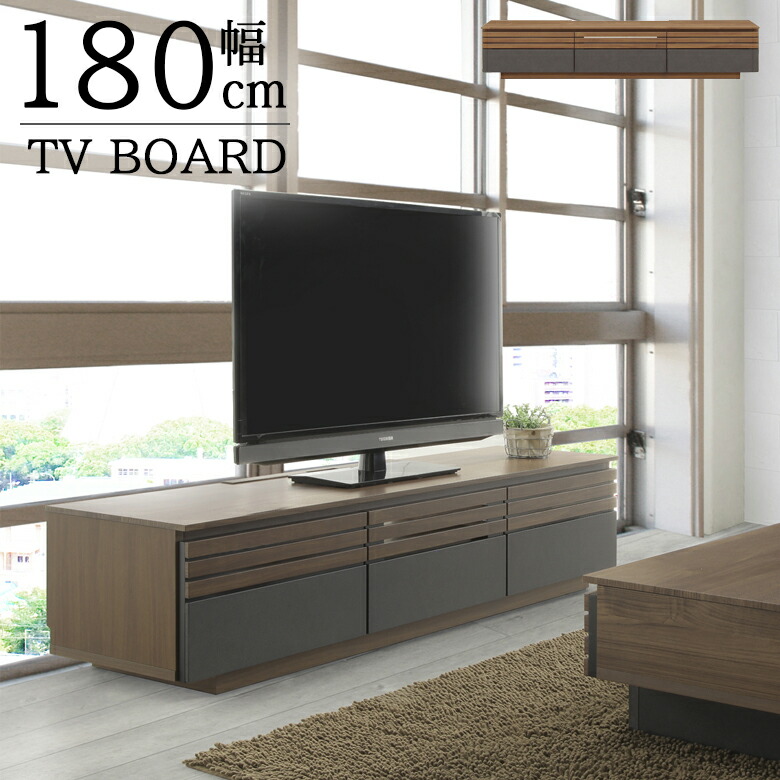 【19日20時～ 全商品ポイント2倍!!】 テレビ台 ローボード 幅180 リビング収納 おしゃれ モダン テレビボード 木目調 切り欠き 引出し 引出し収納 収納 木目 抽象柄 耐荷重量80kg 180cm幅 リビングボード フルオープンレール ブラウン｜iP Living 30,225円