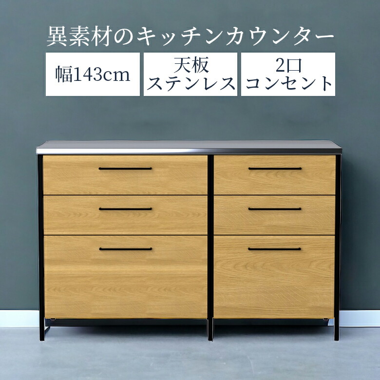 オーク材 ウレタン塗装 キッチンボード キッチン収納 食器棚