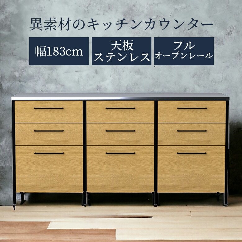 キッチンボード カウンター 幅180cm パイン集成材 キッチンボード カウンター 幅180cm パイン集成材