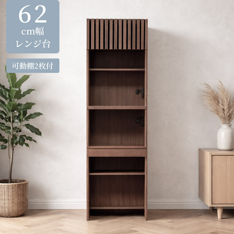 【全商品に使える3%offクーポン!!】 レンジ台 キッチンボード 60cm幅 キッチン収納 おしゃれ レンジボード ウォールナット 幅60 モダン 収納 突板 ウレタン塗装 スライドカウンター フラップ式扉 2口コンセント 棚板付き 可動式棚板 ブラウン