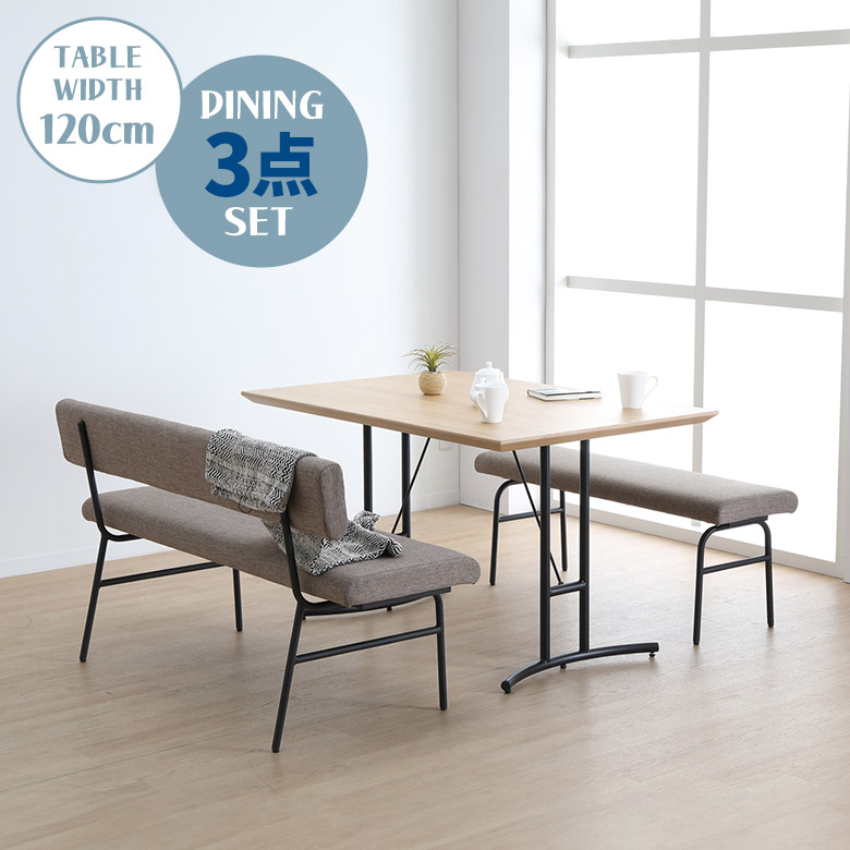 【全商品ポイント2倍!!】 ダイニングセット 4人掛け 3点セット ダイニングテーブル 4人用 北欧 カフェ風 おしゃれ コンパクト 木製 天然木 アイアン脚 ダイニングベンチ ベンチチェア ファブリック ブラウン 食卓テーブルセット 食卓椅子 イス いす 44,700円