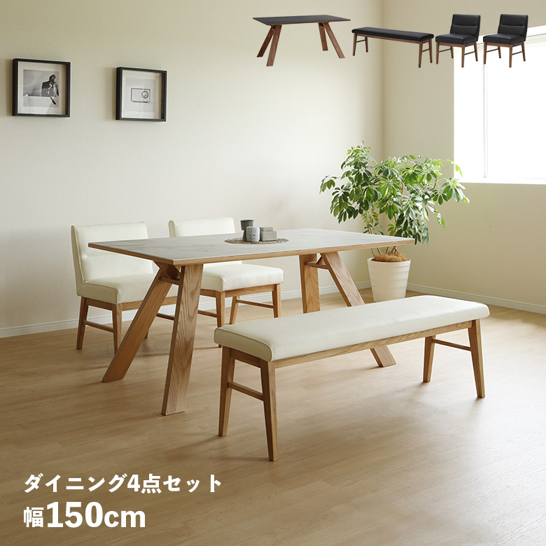 【19日20時～ 全商品ポイント2倍!!】 ダイニングテーブルセット 4人掛け 4点セット 食卓テーブルセット ダイニングベンチ 肘掛けなし 2脚セット 150cm セラミック テーブル 北欧 モダン 石目調 ストーン調 背もたれなし ダイニングチェア｜iP Living