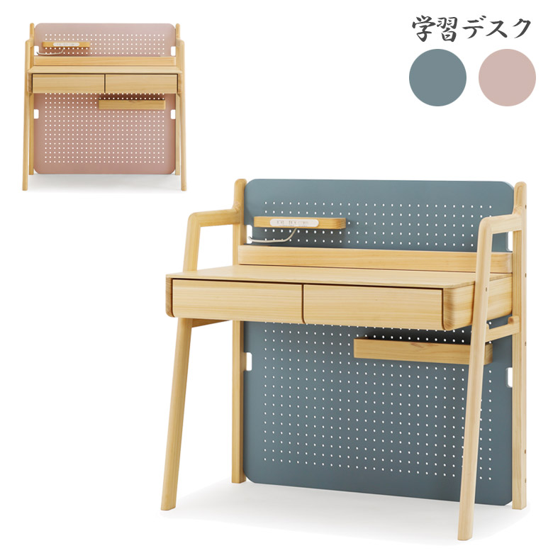 【全商品ポイント2倍!!】 学習机 コンパクト タブレット置き おしゃれ シンプル モダン 収納棚付き 引出し2杯 幅100 有孔ボード 有孔ペグボード USB付き 2口コンセント付き ひのき材 無垢材 木目 奥行き55 高さ調整 2段階調整 ブルー ピンク