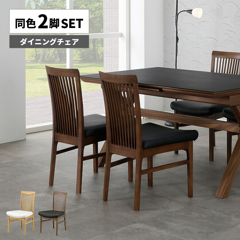 | New Item イス・チェア-インテリア・寝具・収納