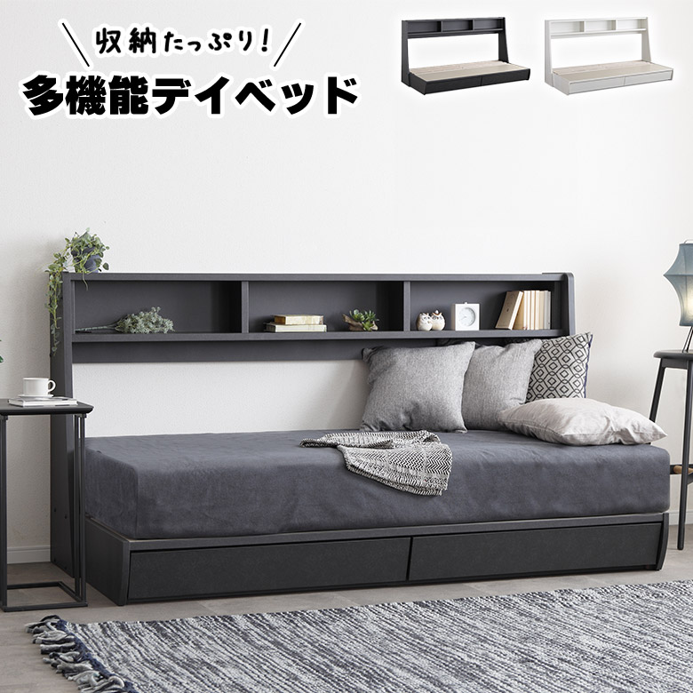 【全商品に使える2%offクーポン!!】 デイベッド ソファ 引き出し付き 木製 シングルベッド フレーム 棚付き 収納付き 木目柄 セラミック柄 おしゃれ 北欧 シンプル モダン ソファベッド シングルベッドフレーム ローベッド ブラック ホワイト すのこ