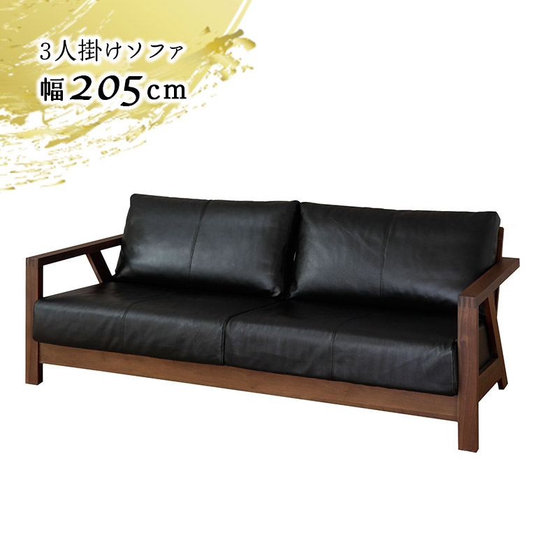 本革 幅3.1m トリプルソファ 天然木材制のフレーム アメリカ輸出家具 東谷 ソファー 幅181cm 3人掛け 肘掛け付き アーム付き