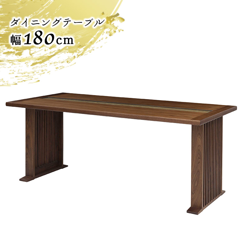【19日20時～ 全商品ポイント2倍!!】 ダイニングテーブル 単品 180cm ウォールナット 木製 天然木 4人掛け 6人掛け ブラウン おしゃれ 和風 和モダン 長方形 2本脚 食卓テーブル テーブルのみ 幅180cm ひのき 桧 組子 伝統工芸 組子細工｜iP Living