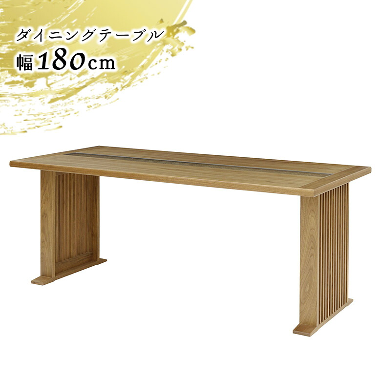 【19日20時~ 全商品ポイント2倍!!】 ダイニングテーブル 単品 180cm ホワイトオーク 木製 天然木 4人掛け 6人掛け ナチュラル おしゃれ 和風 和モダン 長方形 2本脚 食卓テーブル テーブルのみ 幅180cm ひのき 桧 組子 伝統工芸 組子細工|iP Living