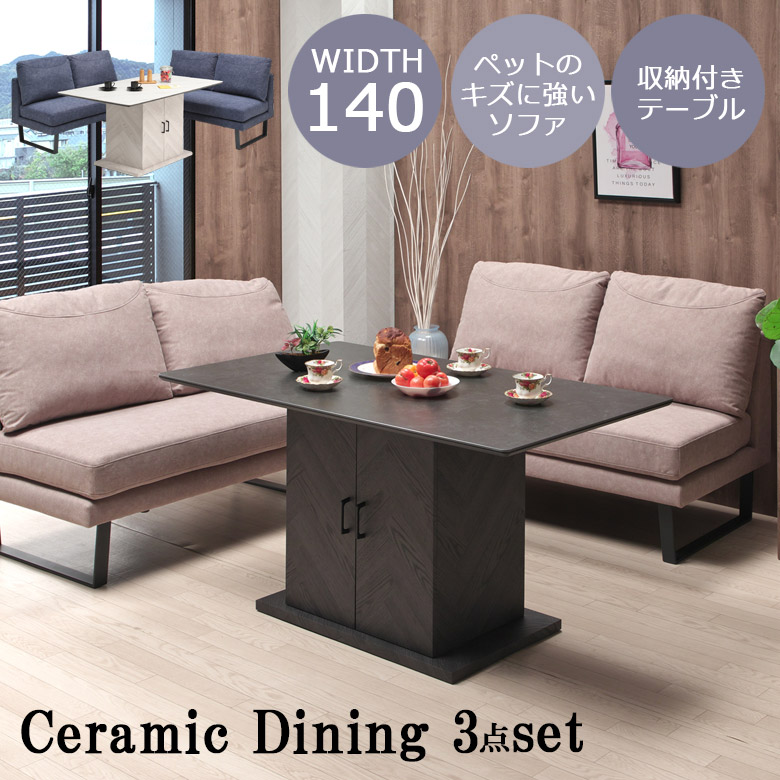 ダイニングテーブルセット 4人用 おしゃれ 3点セット(テーブル幅120+2P+右アームソファ) 古木風 ヴィンテージ アメリカン ｜ダイニングテーブルセット 4人用 5点セット テーブル 1点